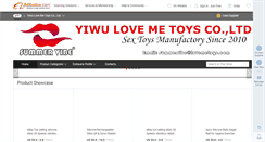 Desktop Screenshot of lovemetoys.com